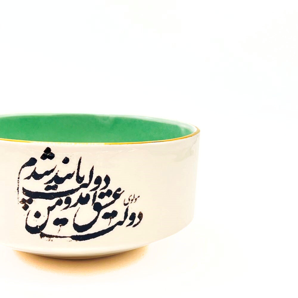Dolate Eshgh Turquoise Bowl image 1