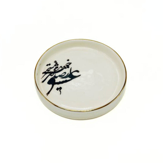 Calligraphy Dish - Model 3