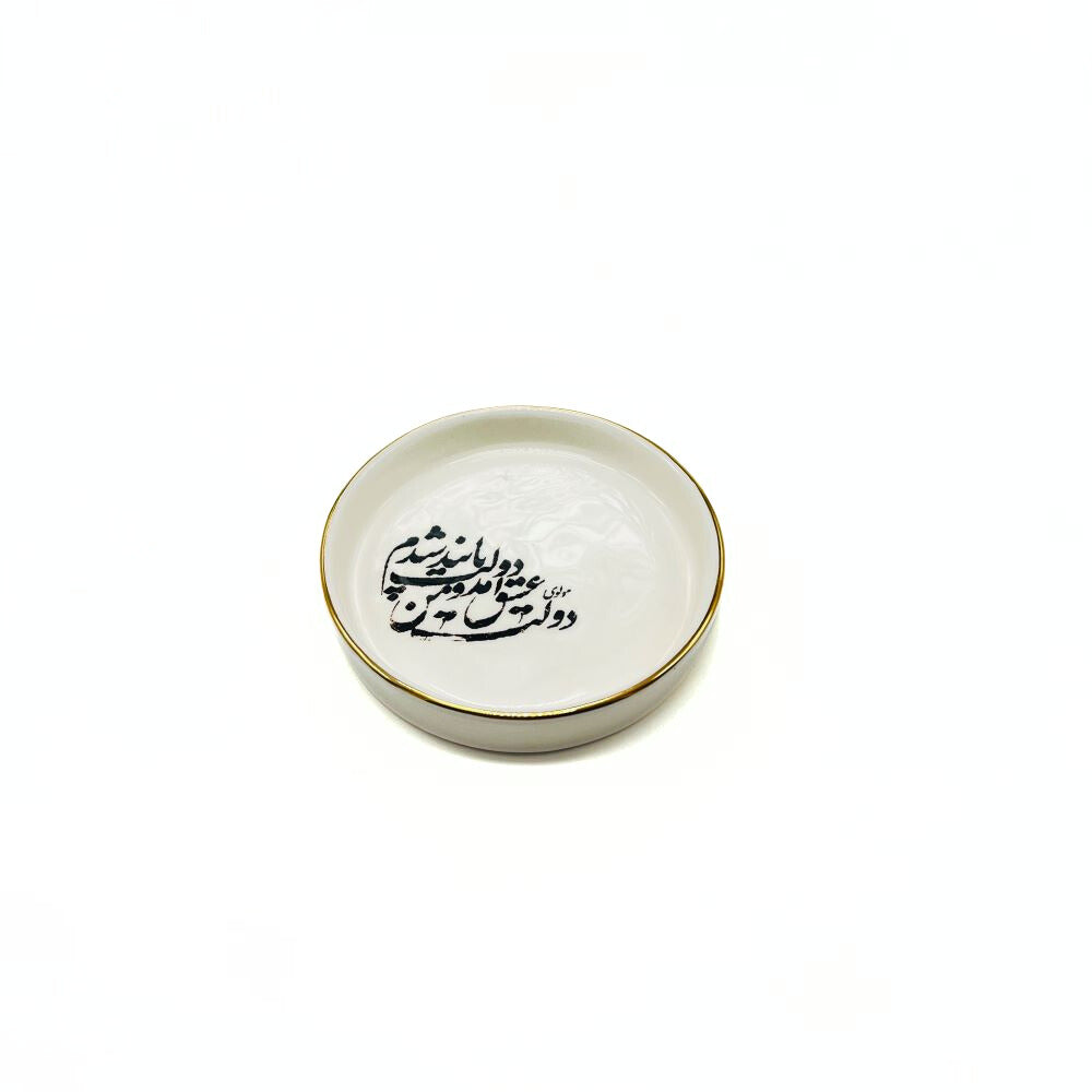 Calligraphy Dish - Model 4 image 1