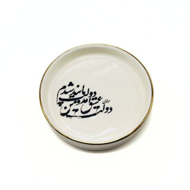 Calligraphy Dish - Model 4