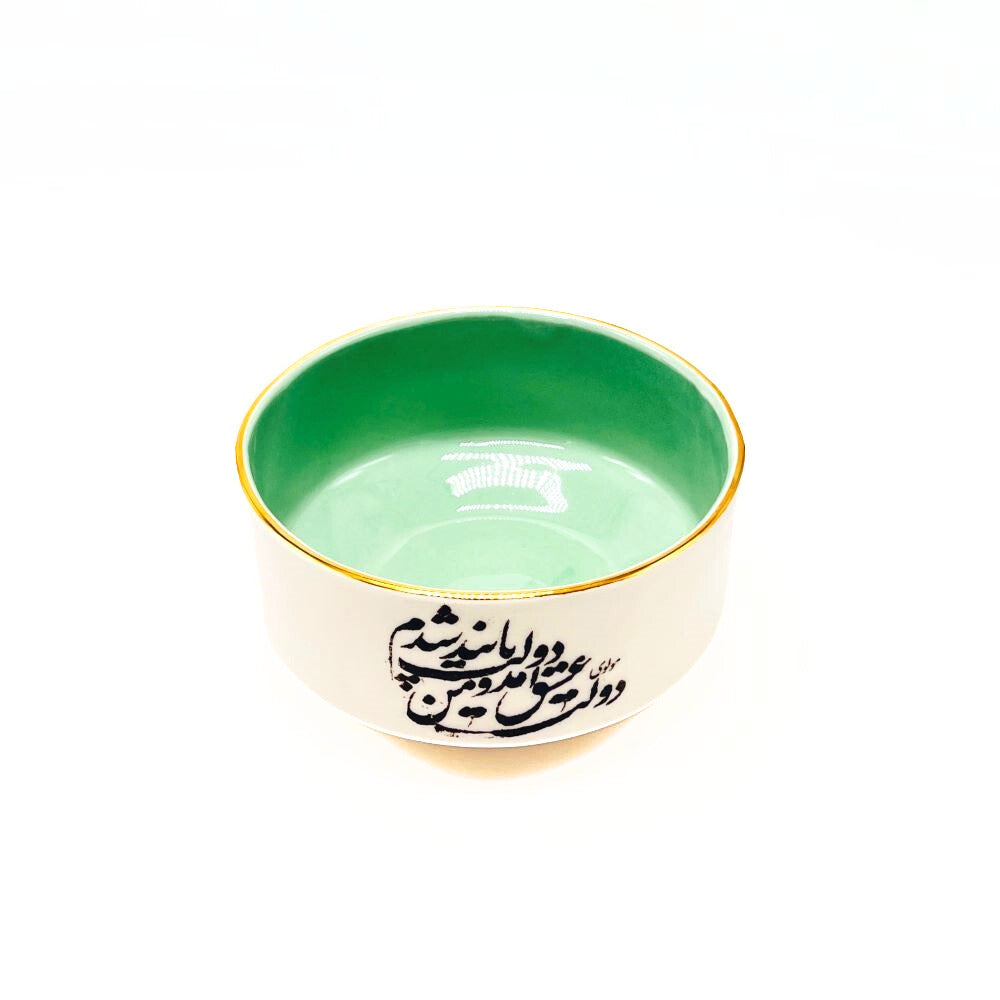 Dolate Eshgh Turquoise Bowl image 3