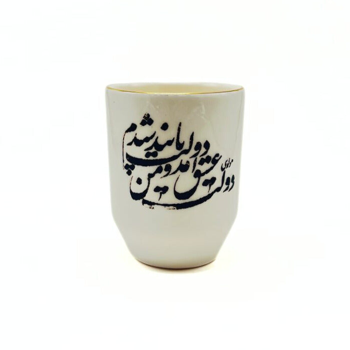 Handleless Cup (Dolat-e-Eshgh)