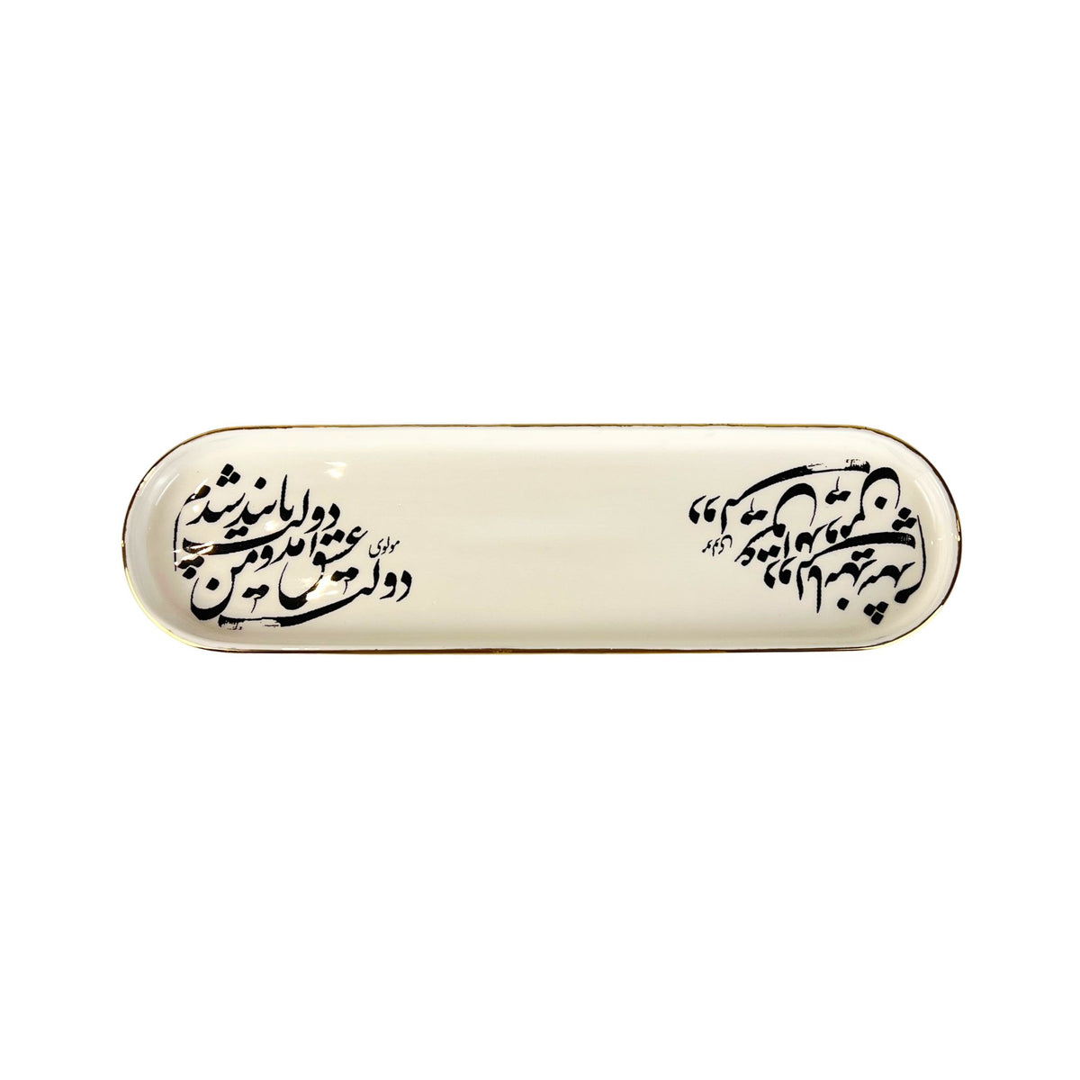 Calligraphy Dish (Dolat-e-Eshgh)