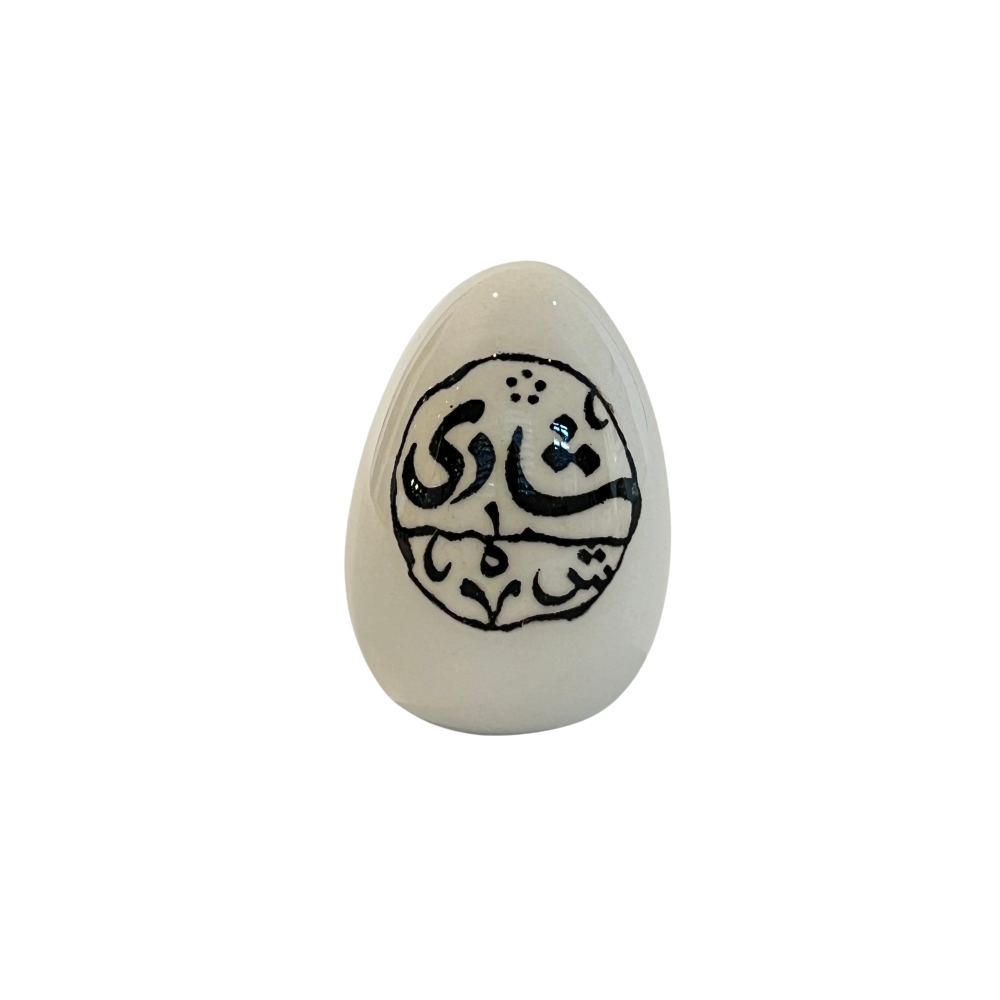 Haft-Sin Calligraphy Egg