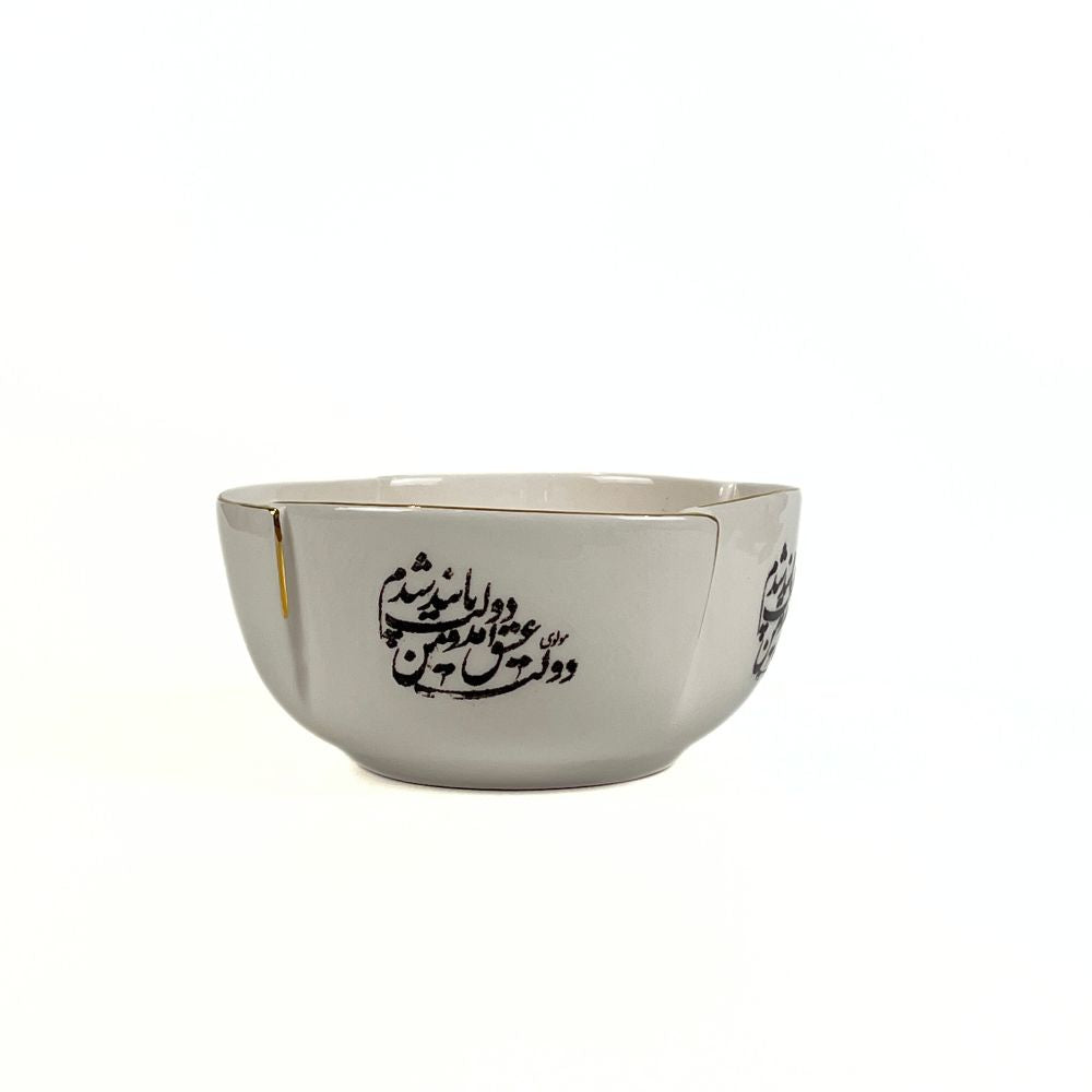 Laleh Calligraphy Bowl (Dolate Eshgh) image 1