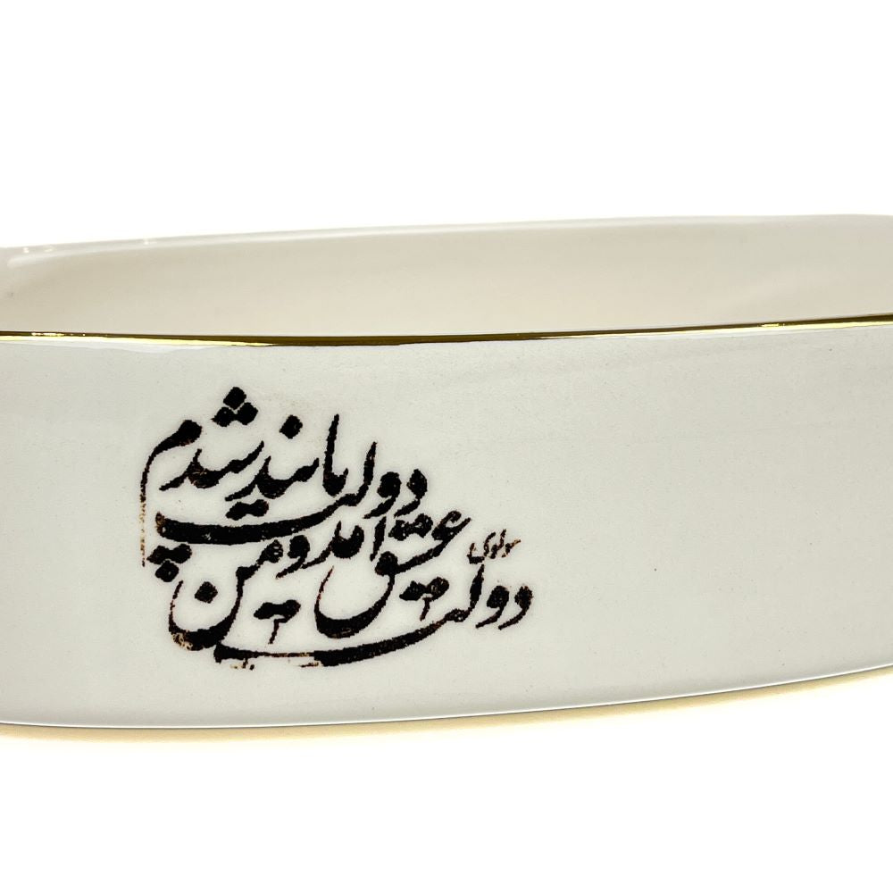 Dolate Eshgh Oval Bowl image 2