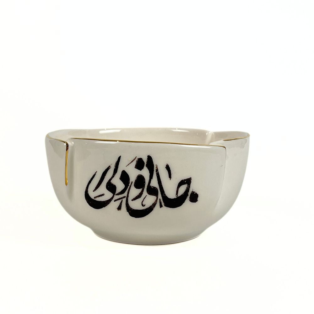 Laleh Calligraphy Bowl (Jani-O-Deli) image 1