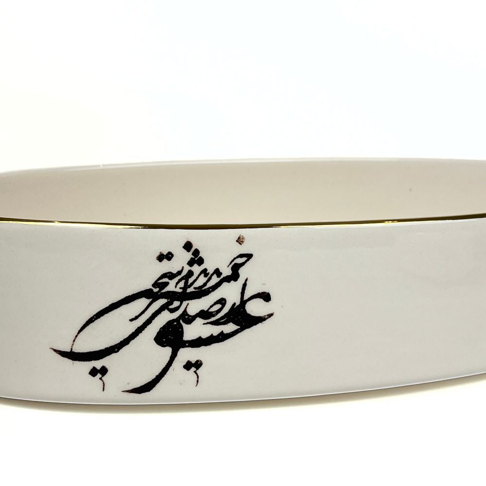 Sedaye Sokhane Eshgh Oval Bowl image 3