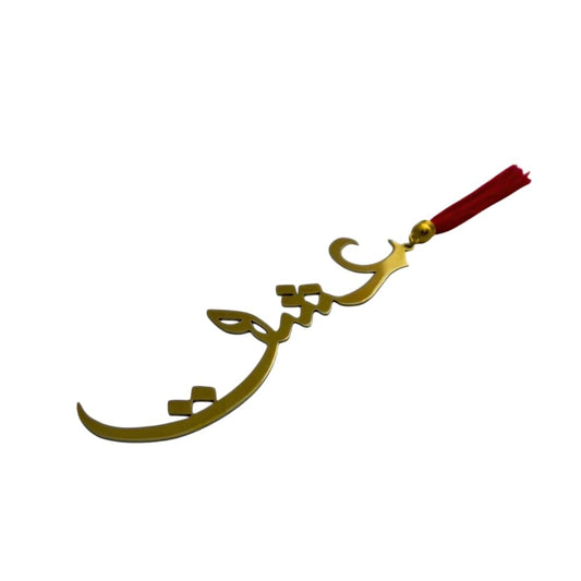 Gold Love Bookmark