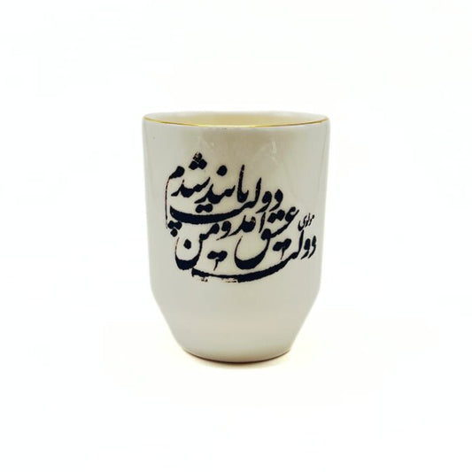 Dolate Eshgh Handleless Cup