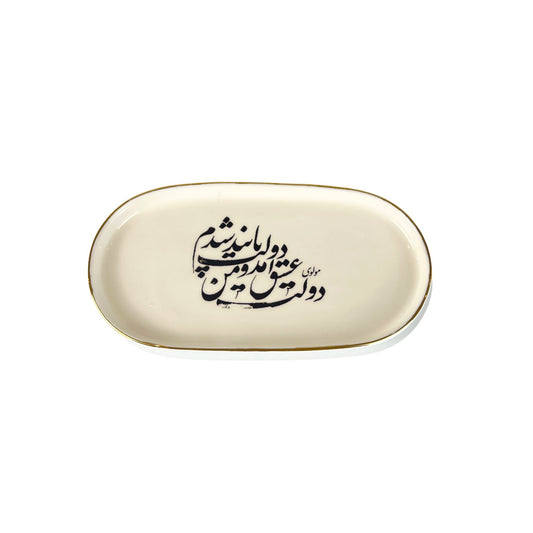 Calligraphy Dish (Dolat-e-Eshgh)