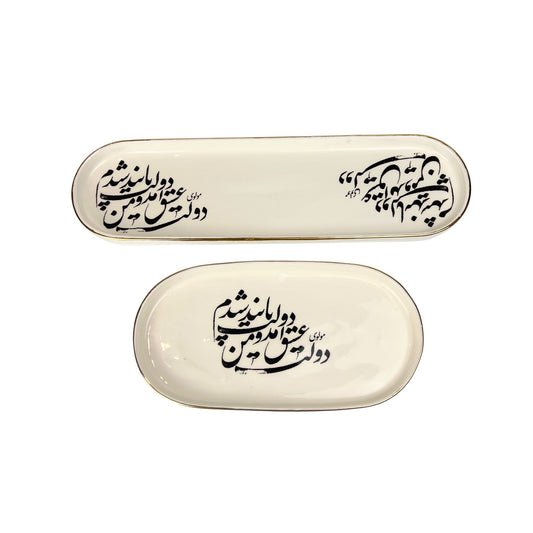 Calligraphy Dish (Dolat-e-Eshgh)