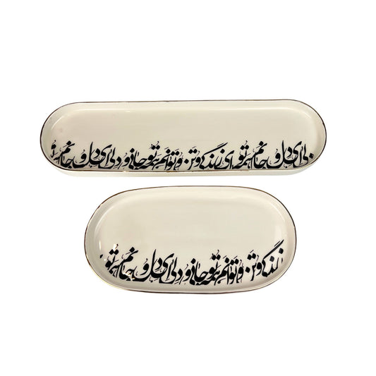 Calligraphy Dish (Jani-o-Deli)