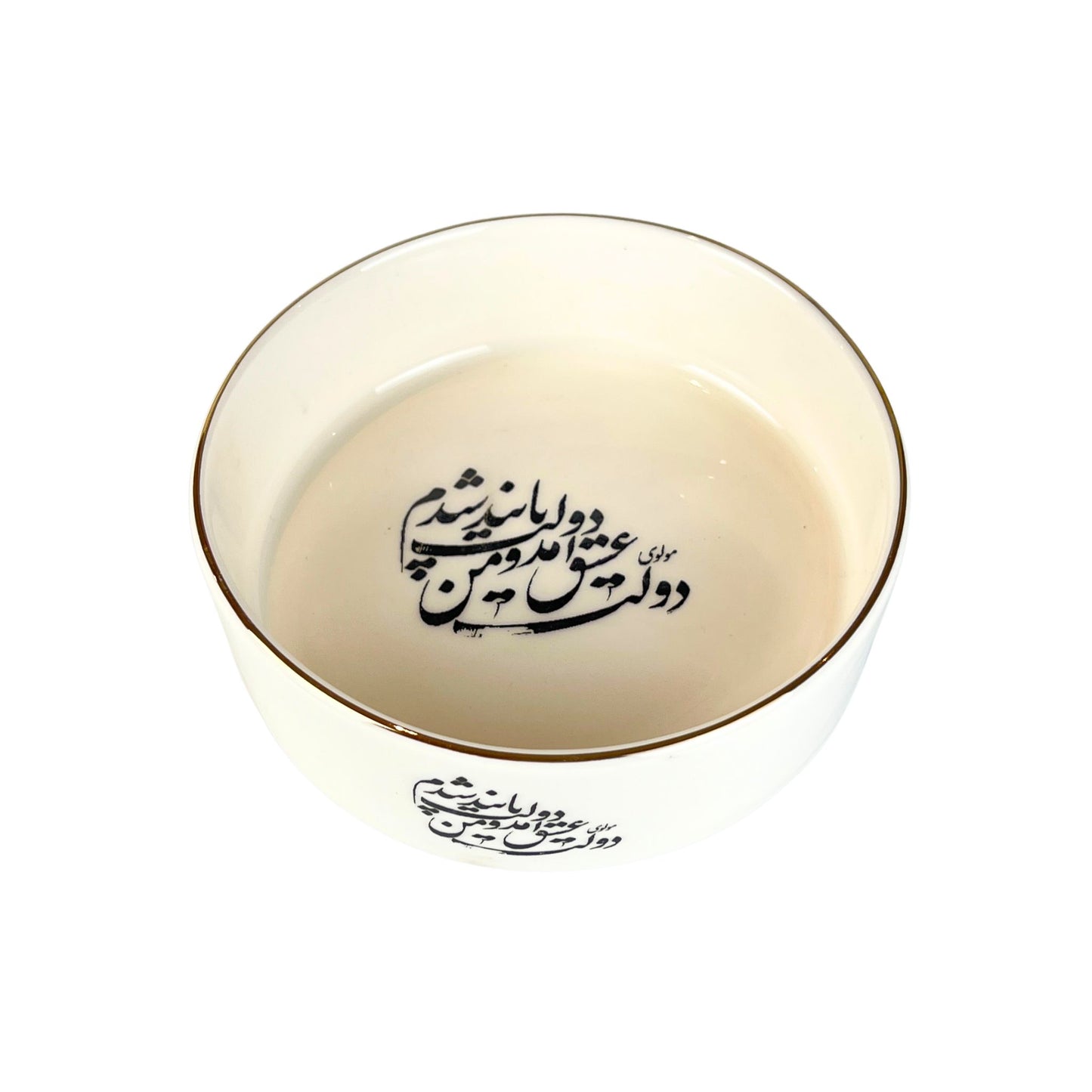 Calligraphy Bowl (Dolat-e-Eshgh)