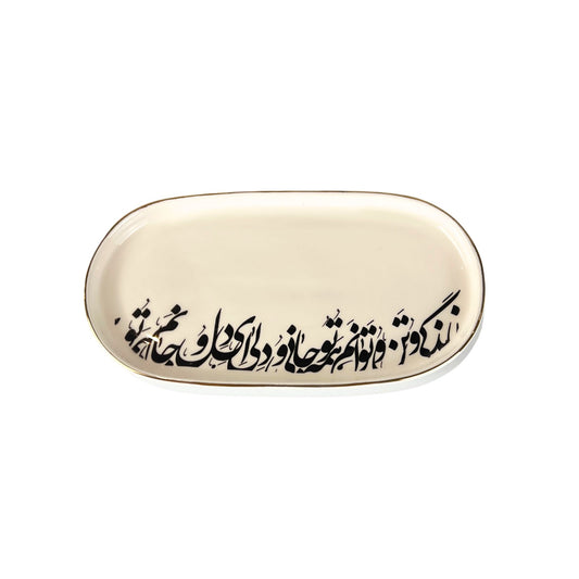 Calligraphy Dish (Jani-o-Deli)
