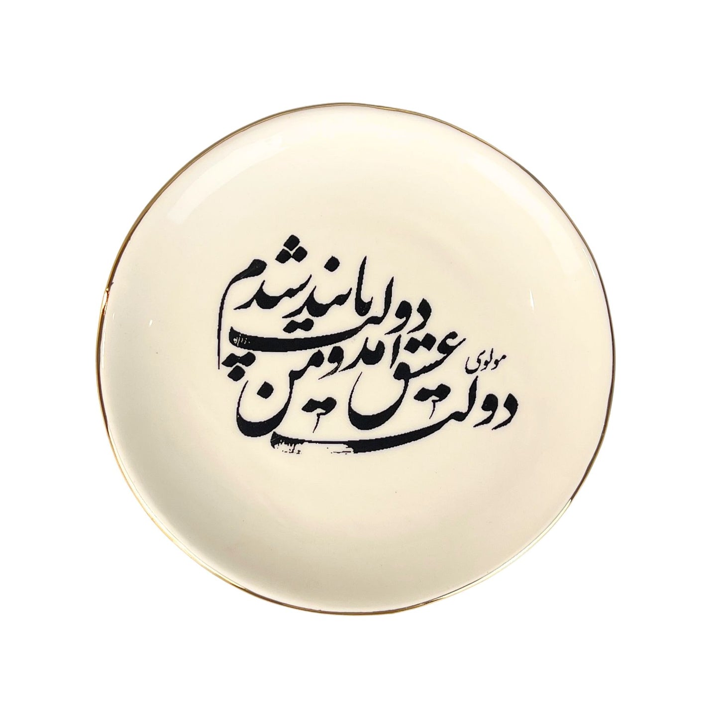 Calligraphy Plate (Dolat-e-Eshgh)