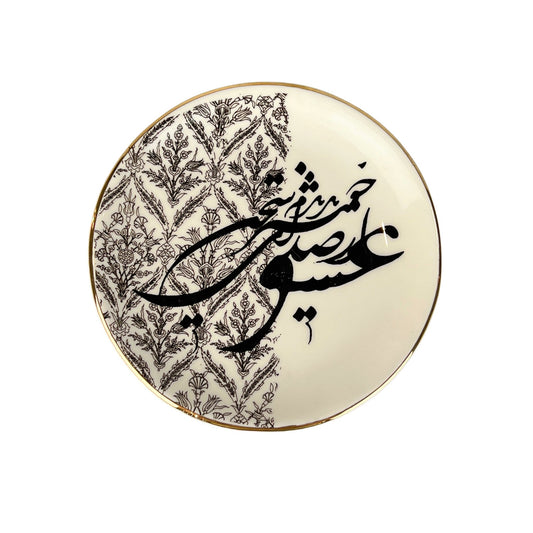 Calligraphy Plate (Sokhan-e-Eshgh)