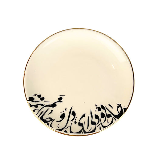 Calligraphy Plate (Jani-o-Deli)