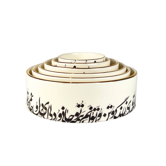 Calligraphy Bowl (Jani-o-Deli)