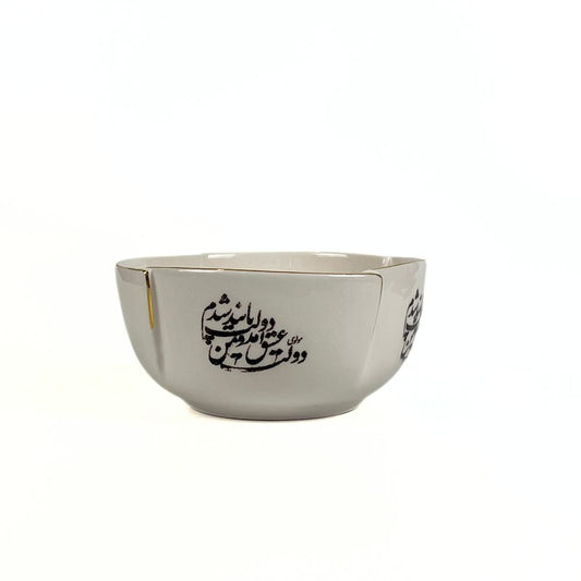 Laleh Calligraphy Bowl (Dolate Eshgh) image 1