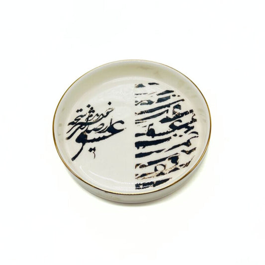 Calligraphy Dish - Model 5